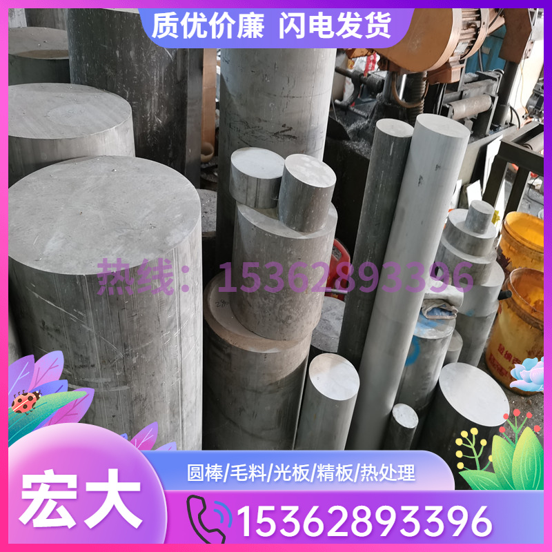 2024硬铝2124铝合金2A50铝板2A70铝圆棒2A80铝排2219铝管2A12零切