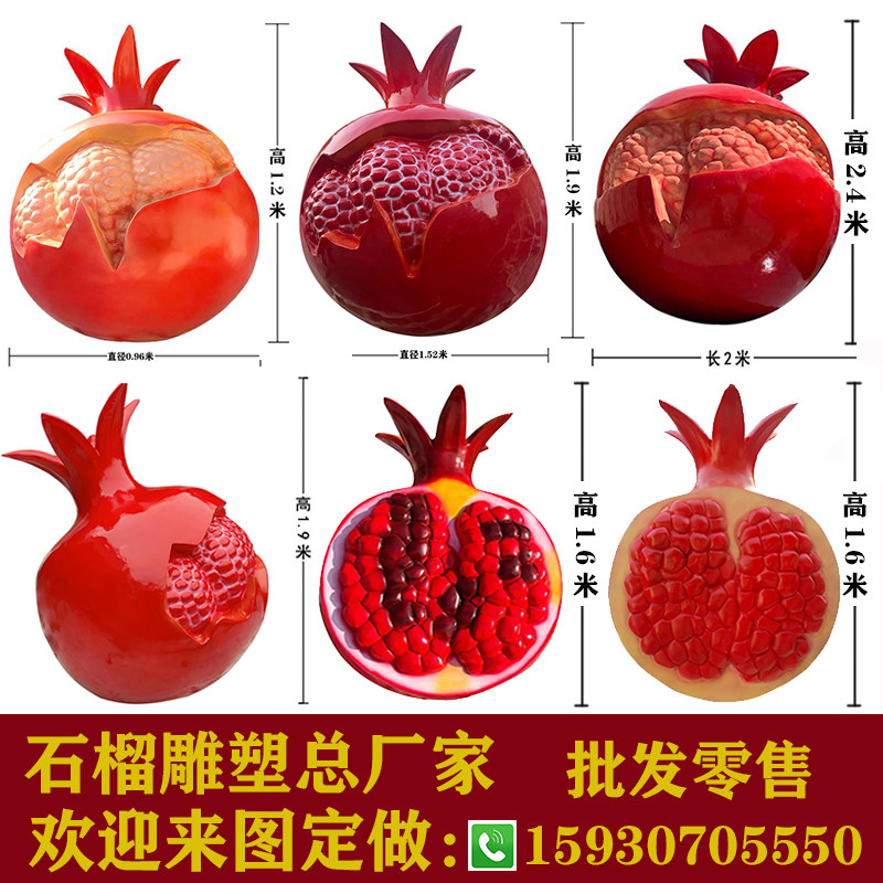 玻璃钢彩绘石榴雕塑户外仿真民族团结石榴籽雕像水果模型广场装饰