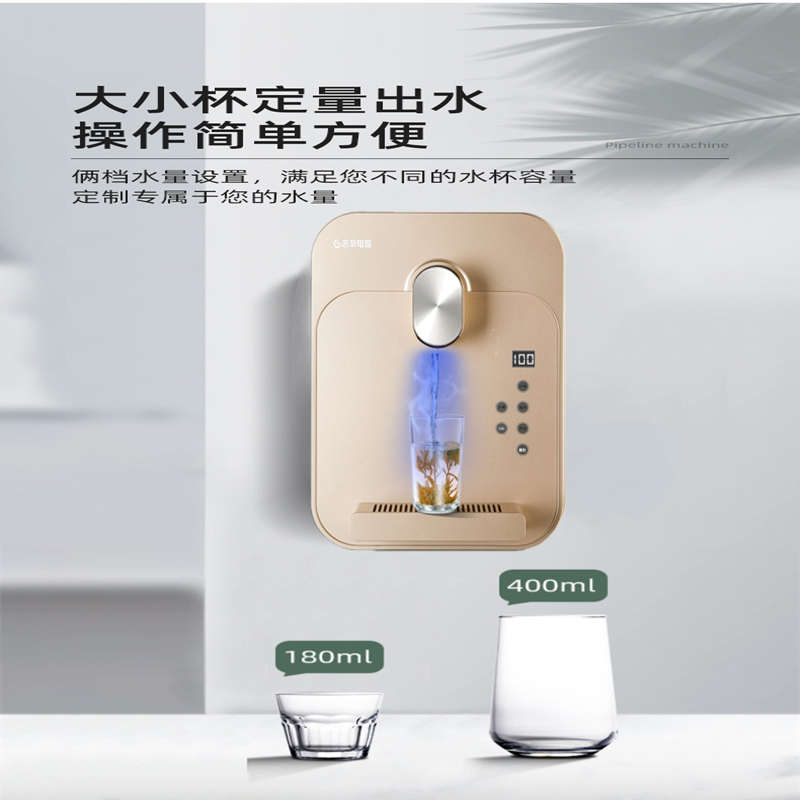 管线机免打孔家用壁挂式净水器冷热两用直饮机瞬热式饮水机