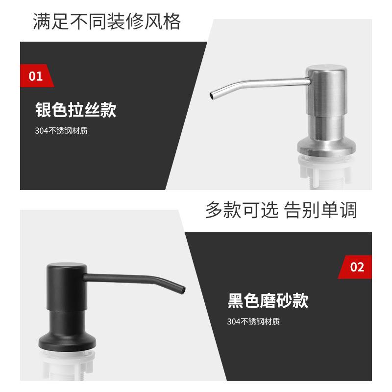 304不锈钢厨房水槽皂液器家用洗洁精压取分配延长管洗涤剂按压器