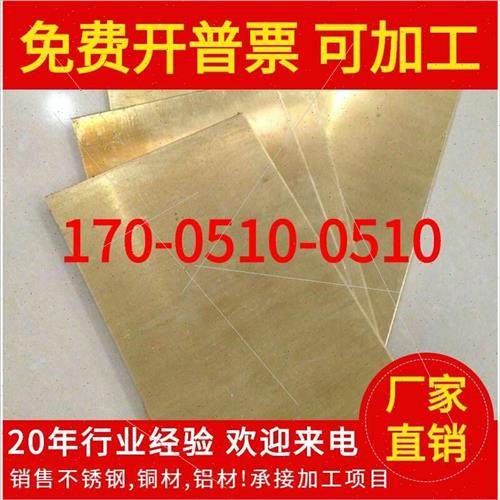 黄铜棒黄铜黄铜棒x黄铜方可六角黄铜实心黄铜排板xH62xH59 - 封面