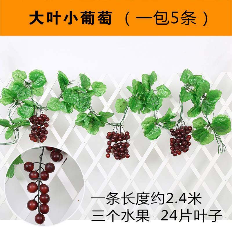 仿真农作物蔬菜塑料水果藤条挂串农家院装饰品饭店超市道具树叶蔬