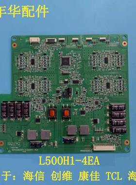 测好创维50E550D 50E65SG 恒流板T87D208.00 L500H1-4EA 背光板