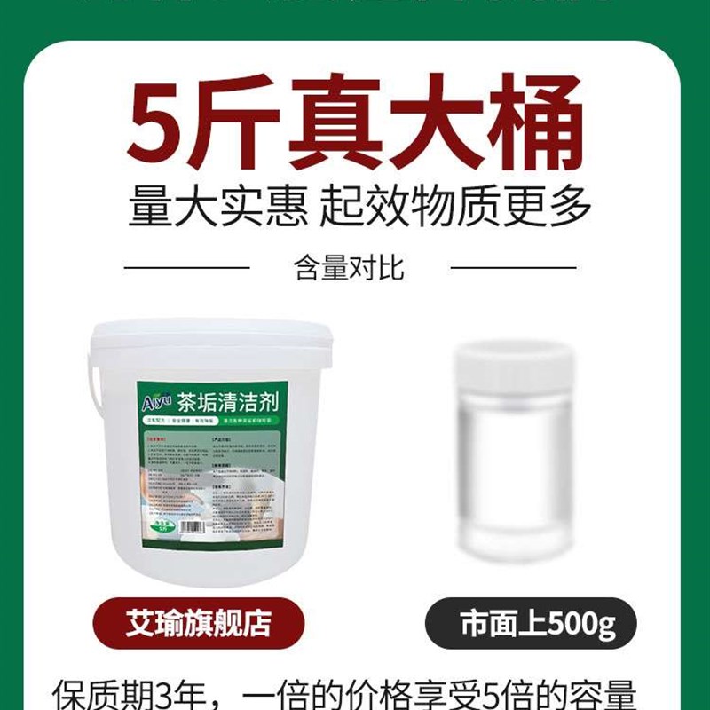 5斤去茶渍洗茶渍神器茶杯清洗剂茶具除茶垢粉茶垢清洁剂食品级