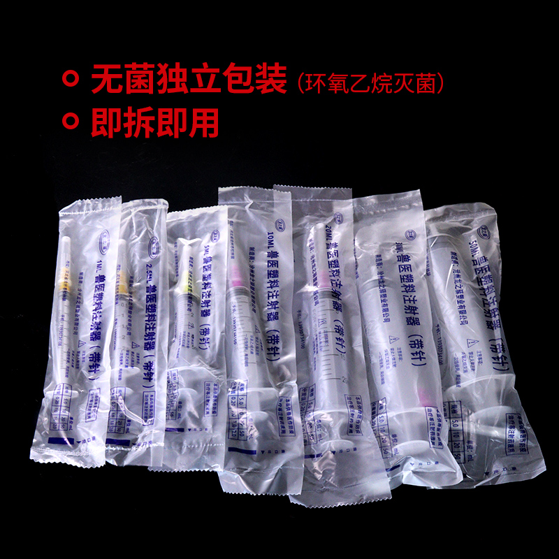 注射器兽用一次性注射注器兽用1/2/5/20ml10毫升针筒针管带针头