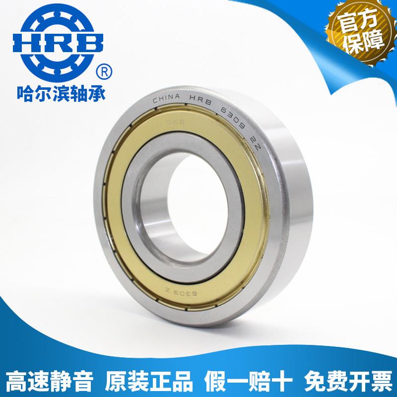 HRB 哈尔滨轴承深沟球 6218 Z ZZ 2Z RZ 2RZ RS 2RS 高速静音