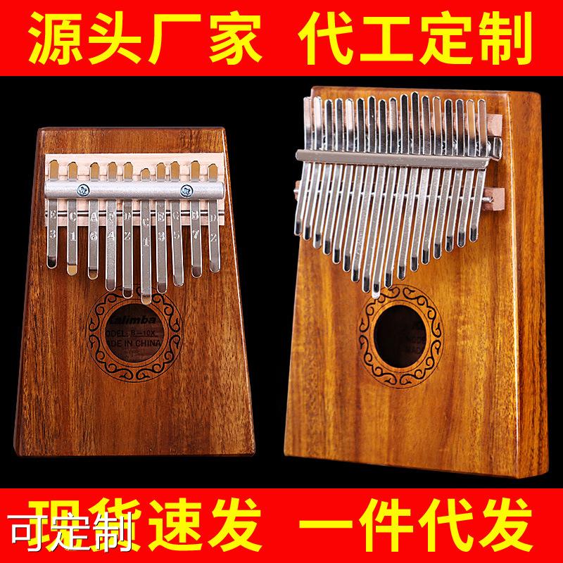 跨境10音拇指琴17音拇指琴 卡林巴琴10音17音手指钢琴 可携式乐器