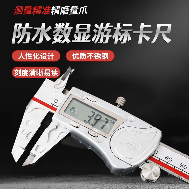高精度量具 不锈钢带表卡尺0-150-200- 300mm 数显游标卡尺