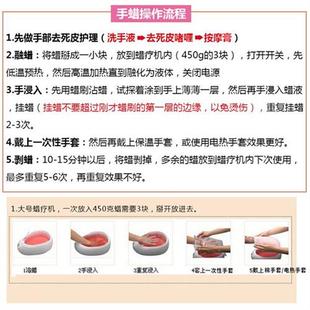 paraffin feet hand heat moist Special whitening wax