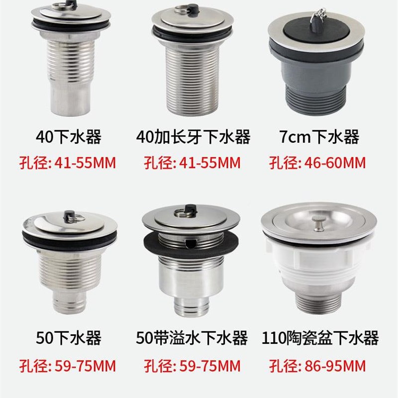 不锈钢拖把池陶瓷盆加长下水器110洗衣池下水口拖布盆下水管50 40