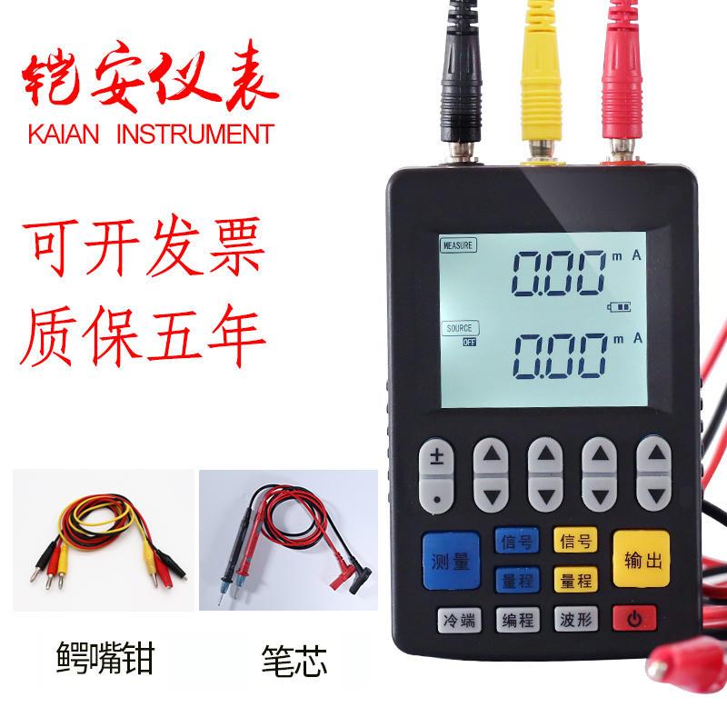 模拟量讯号产生器手持式4-20mA输出测量电流压热电偶热电阻校验仪