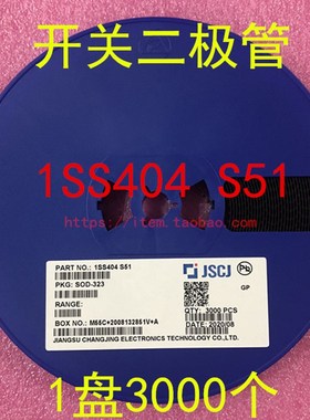 贴片二极体1SS404 ISS404 网版印刷 S51 SOD-323 0805 1盘3HK=240