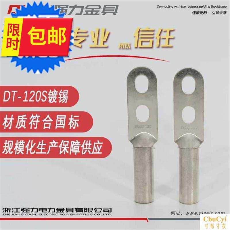 dt-120Is镀锡铜鼻子线耳电线端子r电工铜线鼻子接线端子头铜