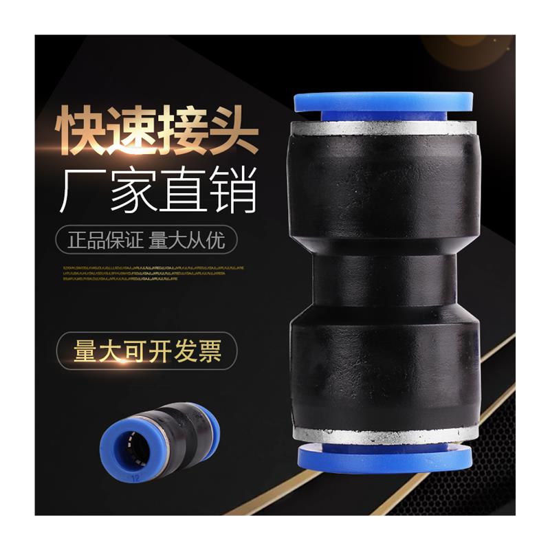 气管快速接头变径接头亚太快插气动6转8 12 16mm汽管三通气路快接