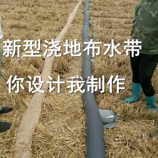 浇地布水袋灌溉有袖 懒汉水神农田布袋水带农业软水管农用抗旱帆.
