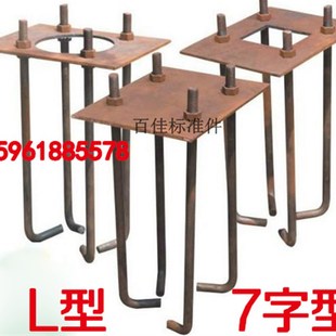 新品 9字地脚螺丝M18M20U型直 GB799地脚螺卡栓 L7字型预埋螺栓