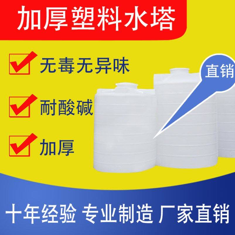 大容量加厚储水箱户外储水桶储水罐立式1/3/5/10/20t吨PE塑料水塔