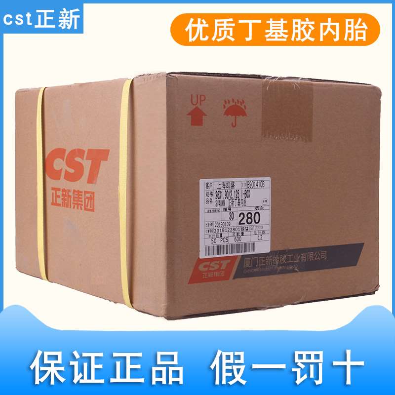 新品自行车内胎整箱价50条20X1.75/26X1.50/1.95W/ 山地车定制