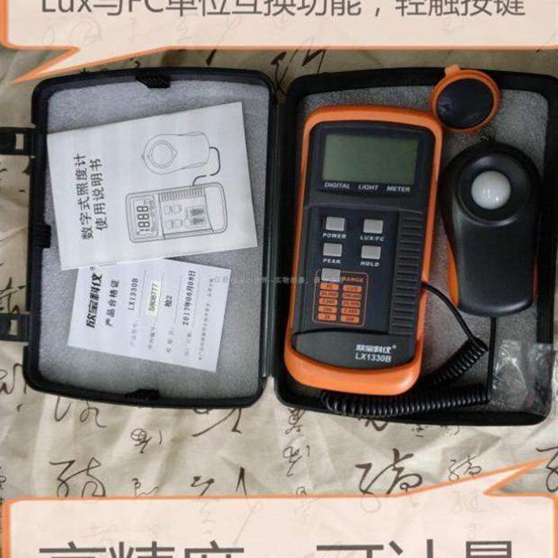 欣宝LX1330B高精度照度计光照强度测试仪测光仪光照度仪 可计量