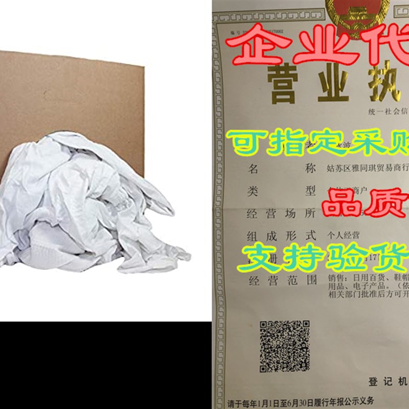 Arkwright LLC White Knit Cleaning T-Shirt Rags (50 lbs. B