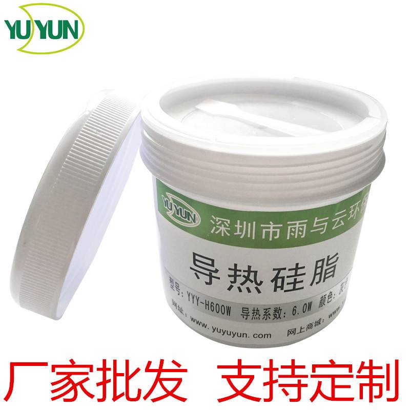 导热矽脂6.0灰色含银热膏 1KG/罐装 雨与云散热膏CPU导热矽脂