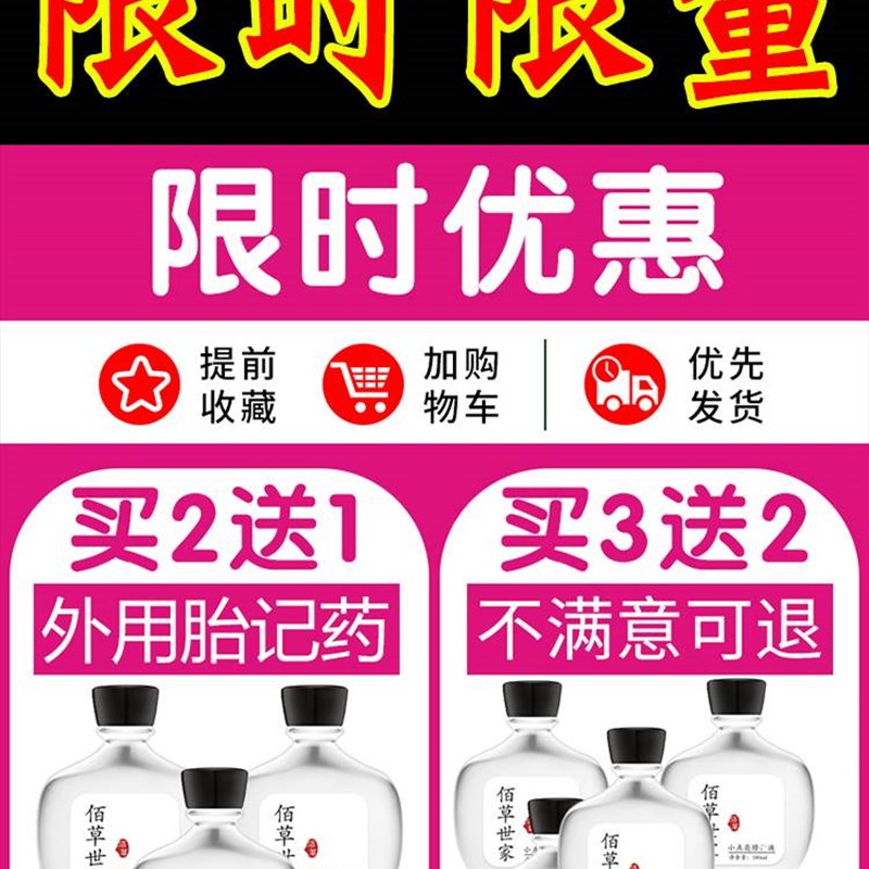 去胎记除胎记脸部【三天显效】祛脸部黑色素淡化红色咖啡斑胎记药