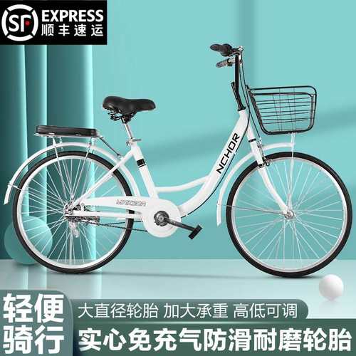自行车女式大学生轻便成人女士实心胎免充气大人上班代步通勤单车
