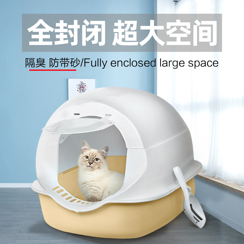 猫厕所防外溅全封闭猫砂盆超大号半封闭式猫沙盆子幼猫屎盆特大号