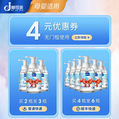 嘟可亲(DUKEQIN)洗鼠标垫清洗剂清洁去污清理桌垫电脑垫键盘垫