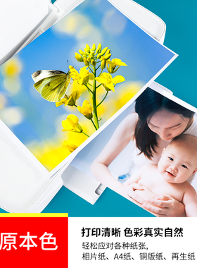 适用惠普HP2500墨水 大容量 5200打印机墨水 黑色彩色连喷墨盒套