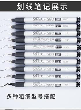 Copic Multiliner SP防水针管笔/铝管/可换笔头墨水囊/含细型号