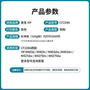 M403DN打印机M427 适用惠普HP28A墨粉CF228A 403N M403D HP228A