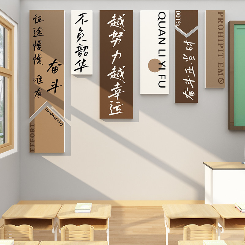 新品班级布置教室文化装饰神器小学初高中励志标语墙面贴纸开学黑,家居饰品,文化墙贴,淘宝优惠券,粉丝福利购,淘宝优惠卷