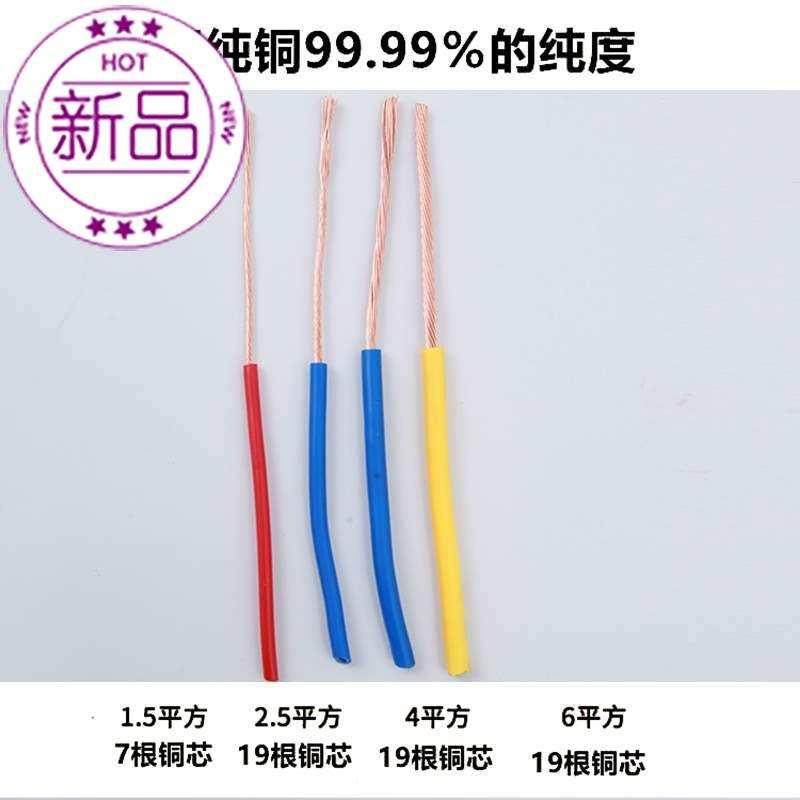 电线阻燃10国标软2.5bvr4平方纯x铜芯家装用1.56多股单芯铜电缆