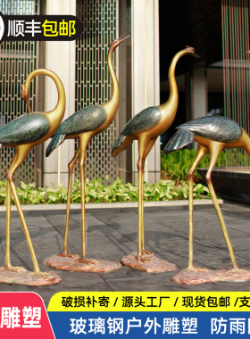 玻璃钢仙鹤雕塑新中式仿铜庭院水景房地产装饰园林景观丹顶鹤摆件