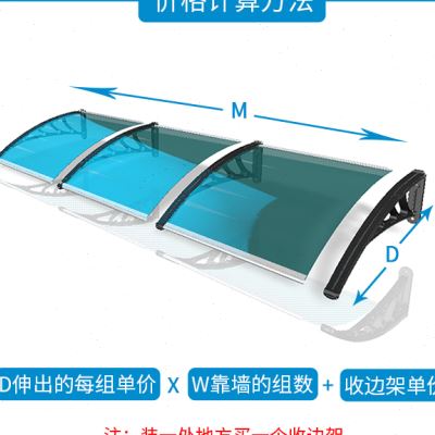 新品铝合金支架耐力板雨棚遮阳棚窗户门上阳台露台遮挡雨篷家用防