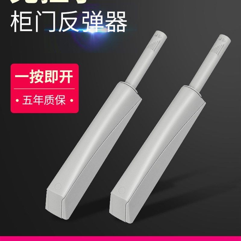 柜门反弹器 按压式衣柜门吸门碰强磁隐形门力吸衣橱门免打孔自弹