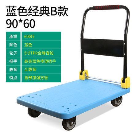 爆品手推车平板车四轮小推车折叠拉货可携式推车家用拉货车静音搬