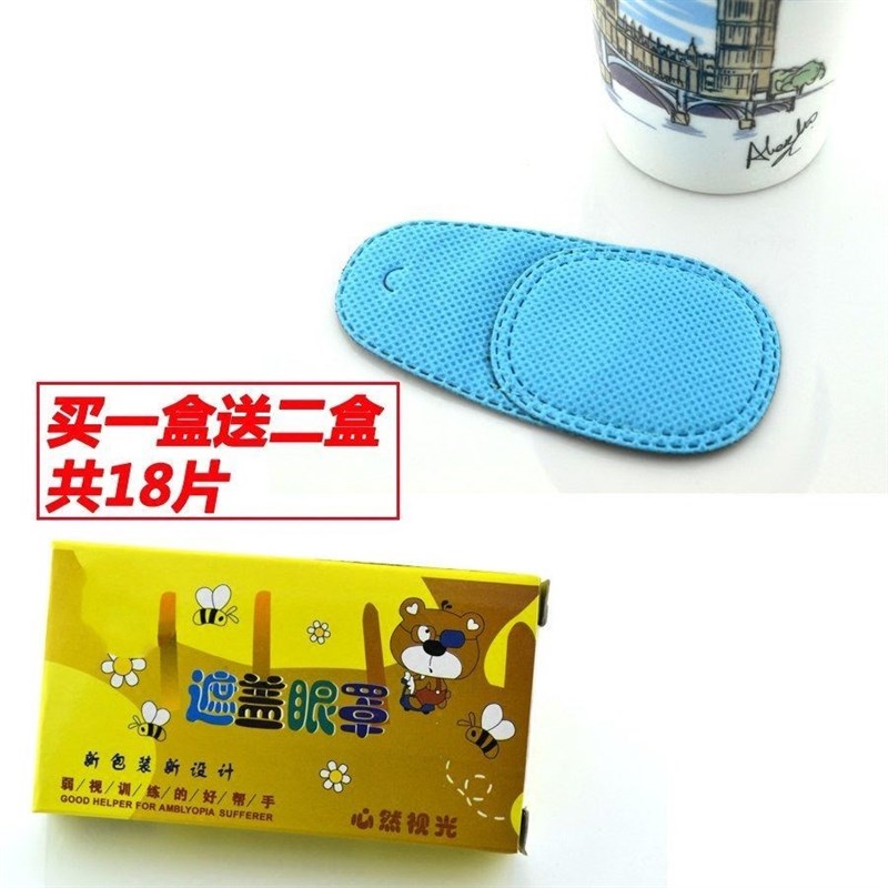 新品弱视遮光眼罩独眼单眼斜视矫正眼镜弱势儿童遮挡布右眼训练护