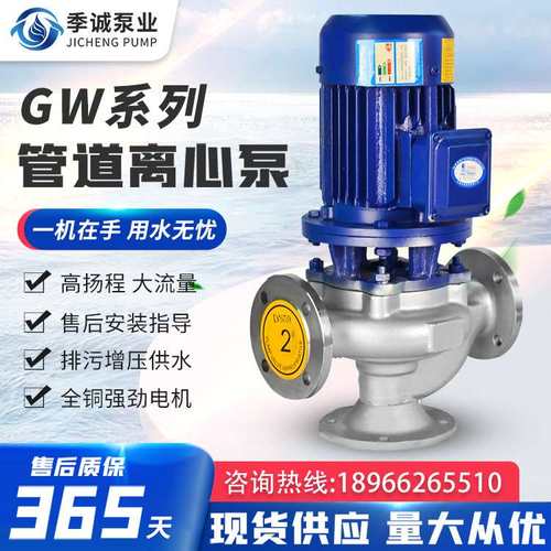 GW管道式不锈钢排污泵 立式无堵塞污水泵 管道排污泵离心泵