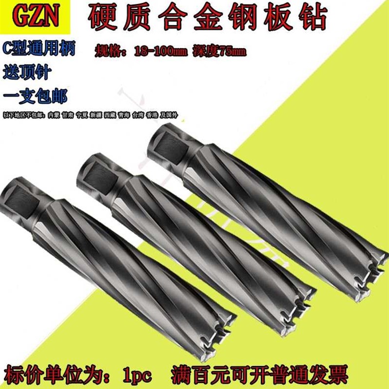 新品新品新厂销空心i钻头75mmz深E头磁力钻磁座钻钻孔取钢板取心