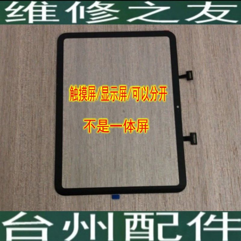 适用iPad10平板10.9寸2022款第十代A2696 A2757 A2777触控屏幕 外