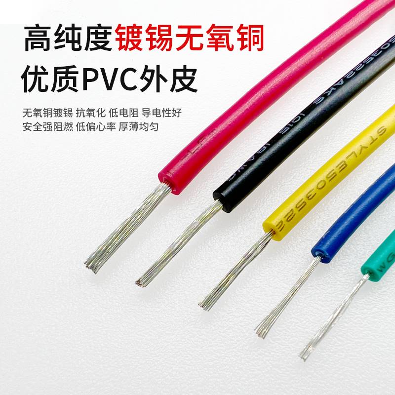 UL1015电子线软线24/22/20/18/16AWG耐高温耐高压镀锡铜环保导线
