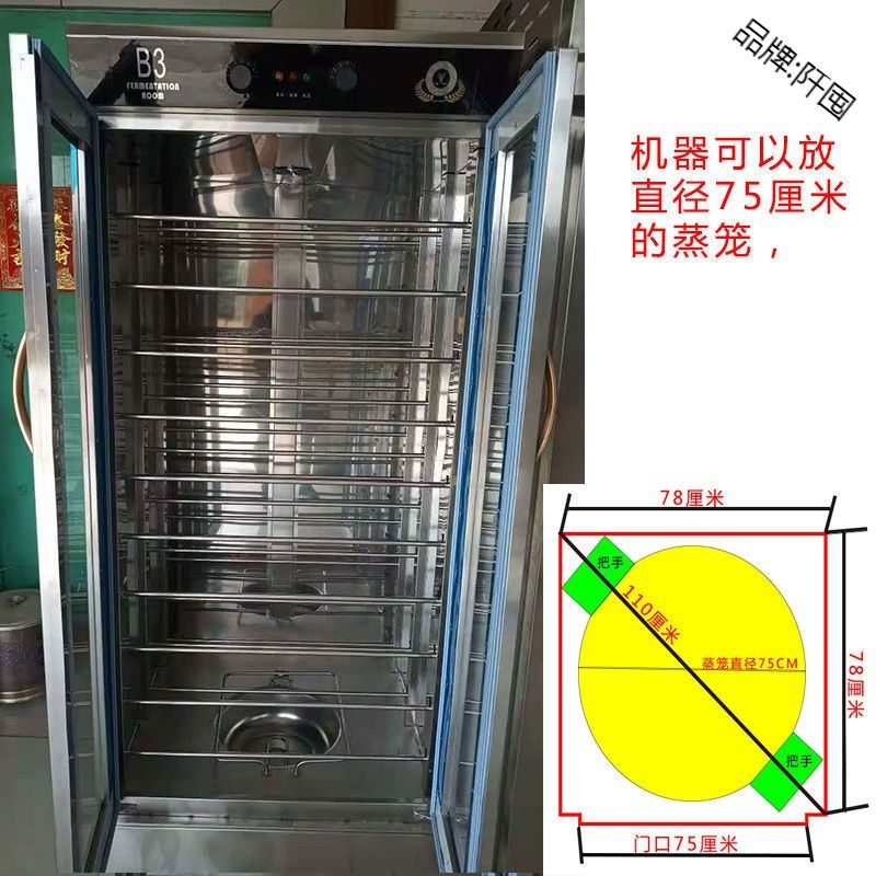 蒸笼发酵箱醒发箱恒温发酵机商用酵面包馒头包子多层不锈钢发酵