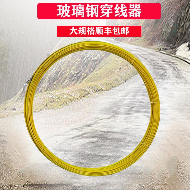 新品室外光缆电缆电工穿线器墙壁穿线网线光纤拉线引线器玻璃钢穿