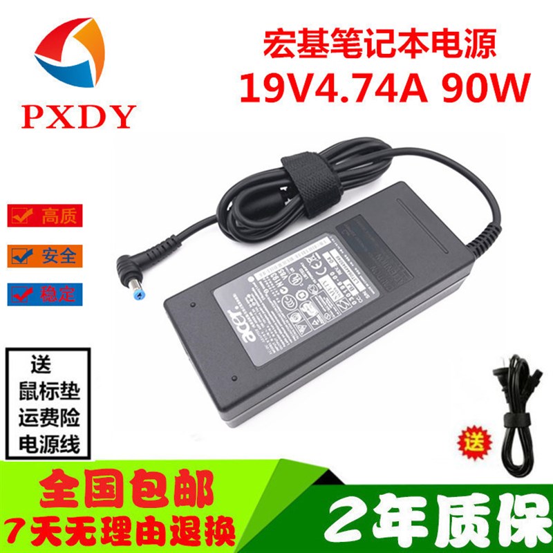 厂家厂家宏碁笔记本MS2316电脑充电源19V4.74A配接器线E5-572G571