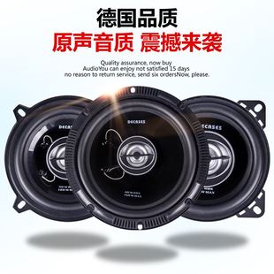 套装 205汽车音响喇叭改装 同轴高音扬声器 M206 适用北汽威旺M30
