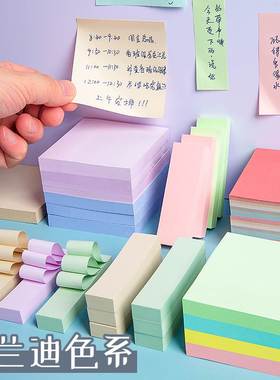 deli sticky notes color square line memo纸 paper 横线便利贴