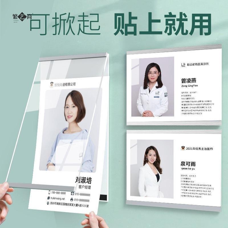 2023新款教师简介海报框A4压克力相框贴墙磁性展示牌Logo墙教