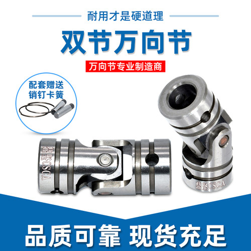 精密万向节UNCA十字万向接头联轴器耐磨销钉卡簧小型连轴器单节
